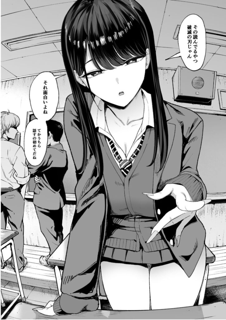 【エロ漫画】入り浸りギャルにま〇こ使わせて貰う話4.5同人誌。サンプル画像①
