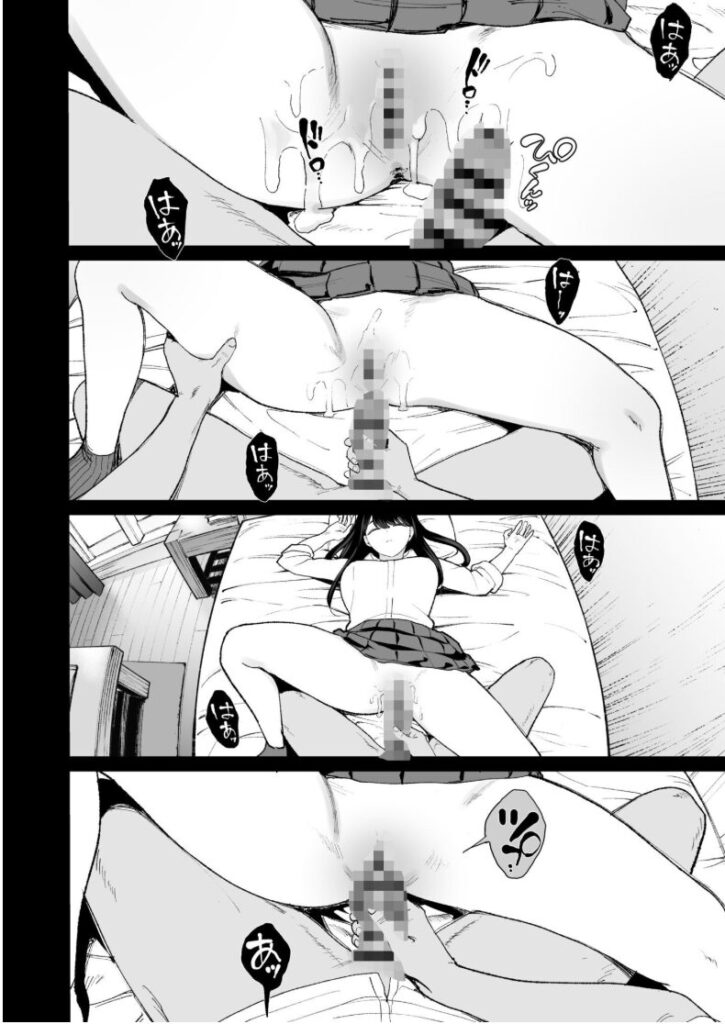 【エロ漫画】入り浸りギャルにま〇こ使わせて貰う話4.5同人誌。サンプル画像10