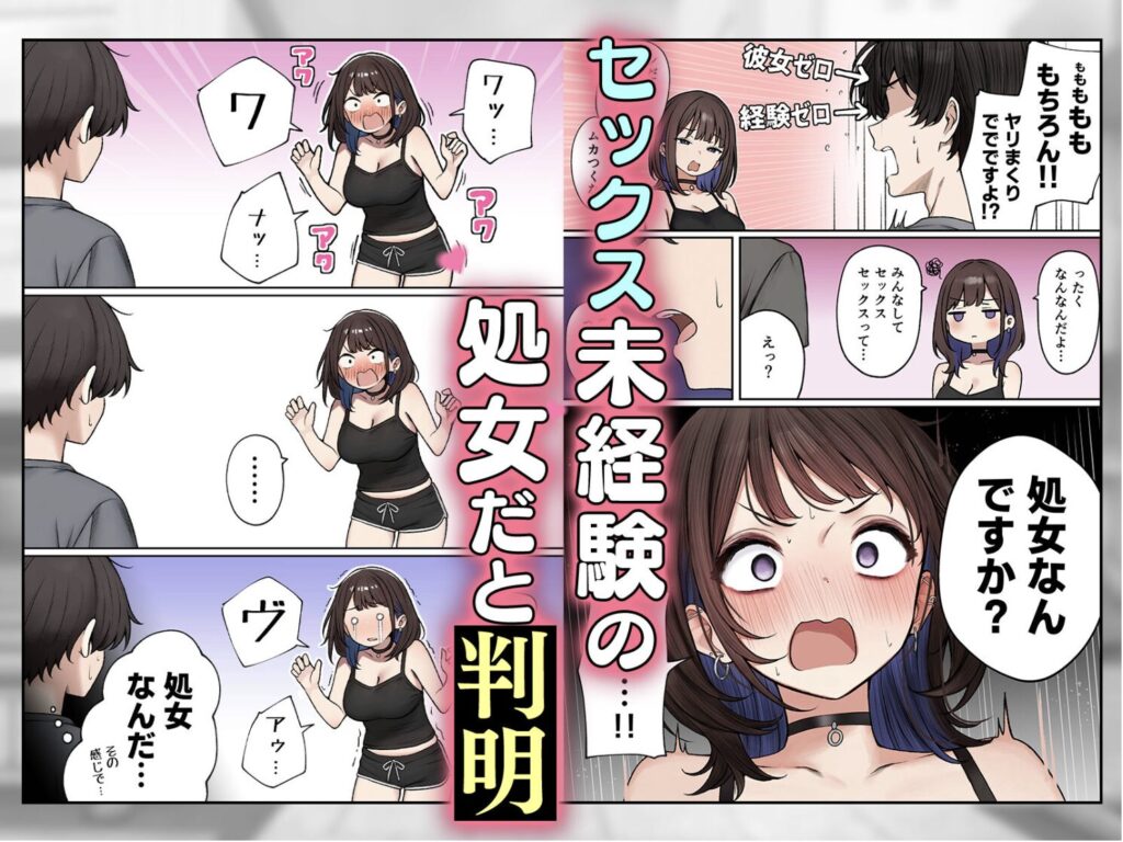 僕の部屋が幼馴染ギャルのヤリ部屋になった話