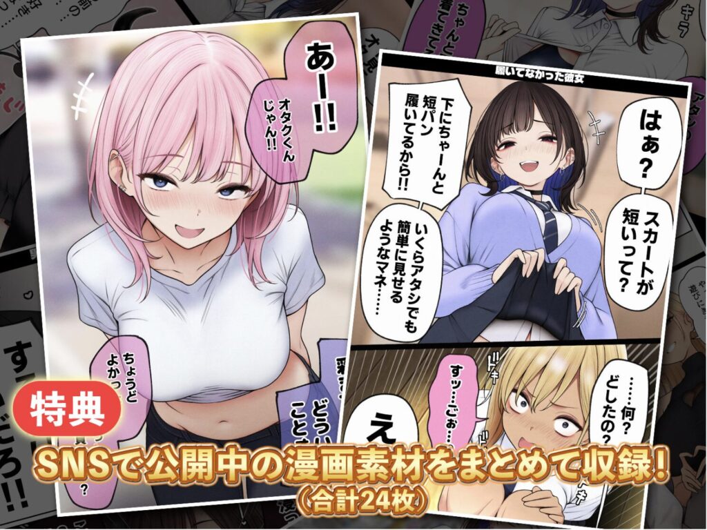 僕の部屋が幼馴染ギャルのヤリ部屋になった話