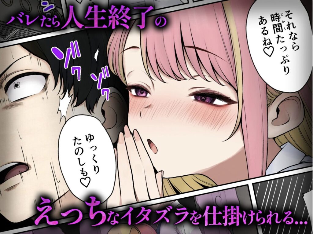 満員電車でJK2人に逆痴●される話