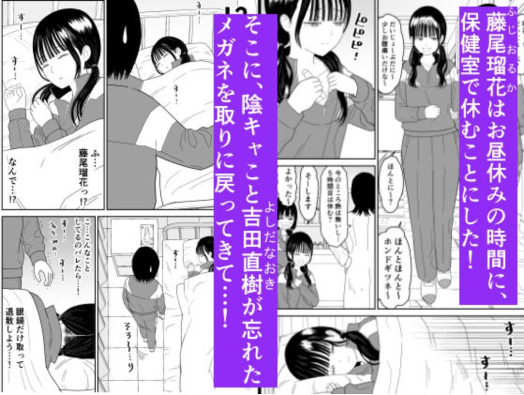 保健室の布団の中でさとり世代J◯とないしょH！ 虹照