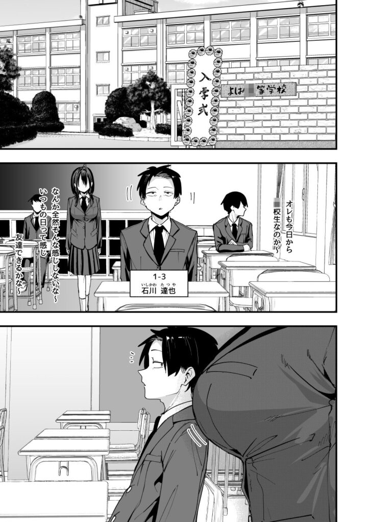 となりの席の友達と一緒にオナニーする話