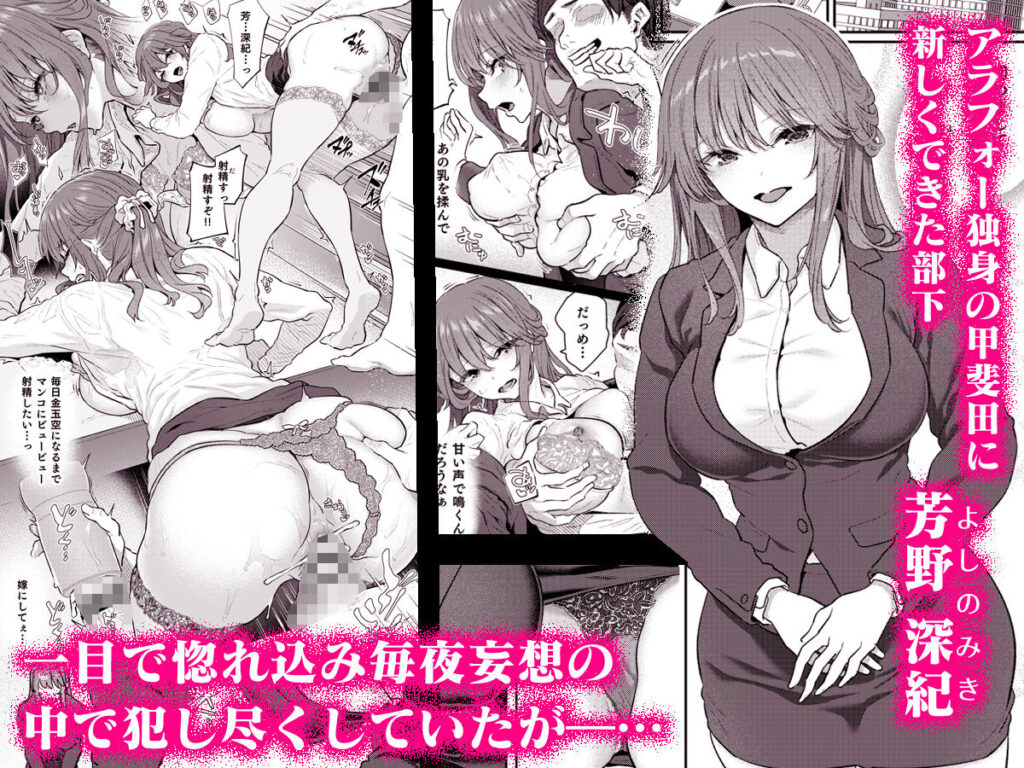 【ハメ撮り（睡】 芳野深紀（24） 元部下 新婚 私服とスーツで